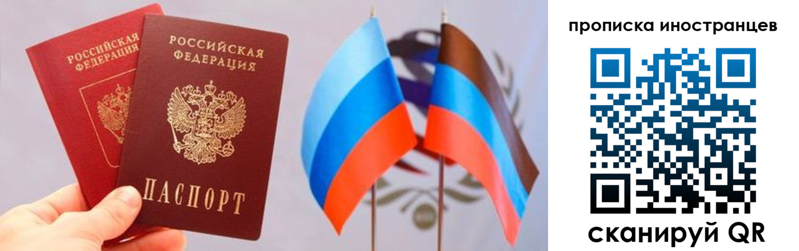 прописка для работы в Белореченске