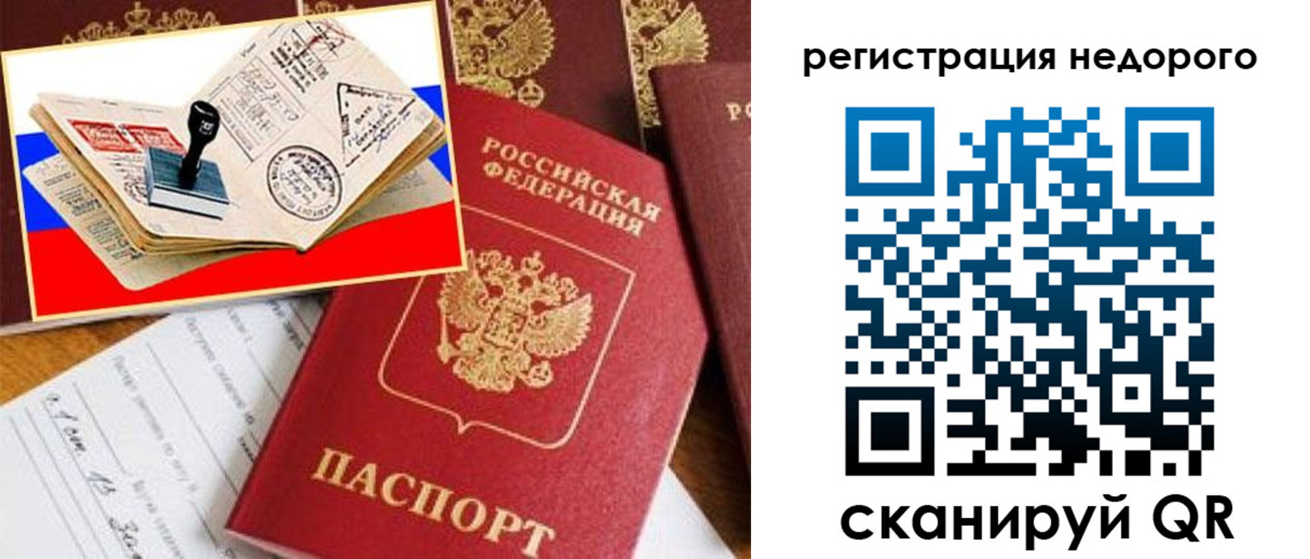 прописка иностранных граждан в Белореченске