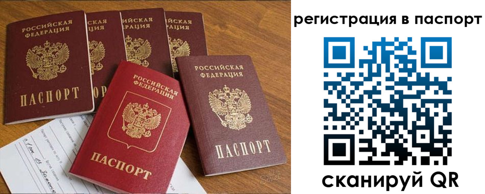 прописка для работы в Белореченске