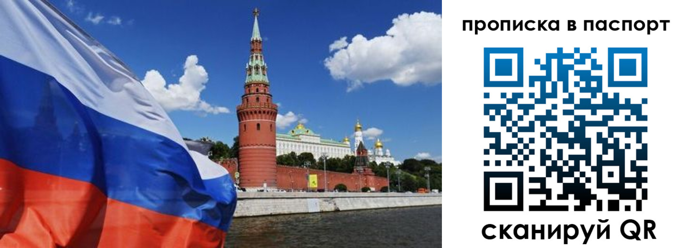 прописка штамп в Белореченске